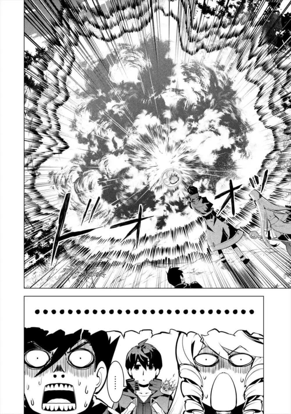 Tensei Kenja no Isekai Life Chap 31.4 - Next Chap 32.4