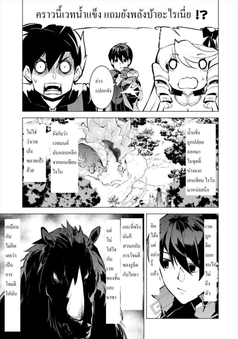 Tensei Kenja no Isekai Life Chap 31.4 - Next Chap 32.4