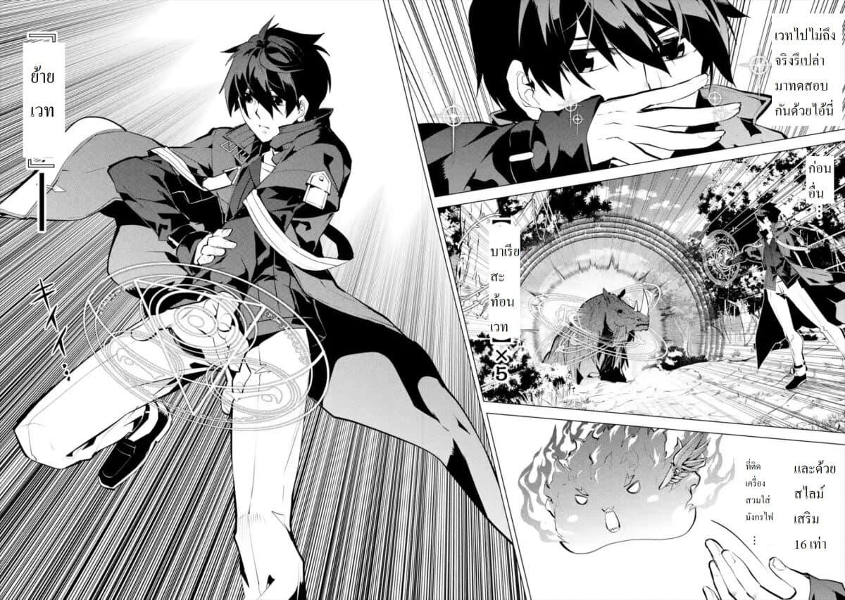 Tensei Kenja no Isekai Life Chap 31.4 - Next Chap 32.4