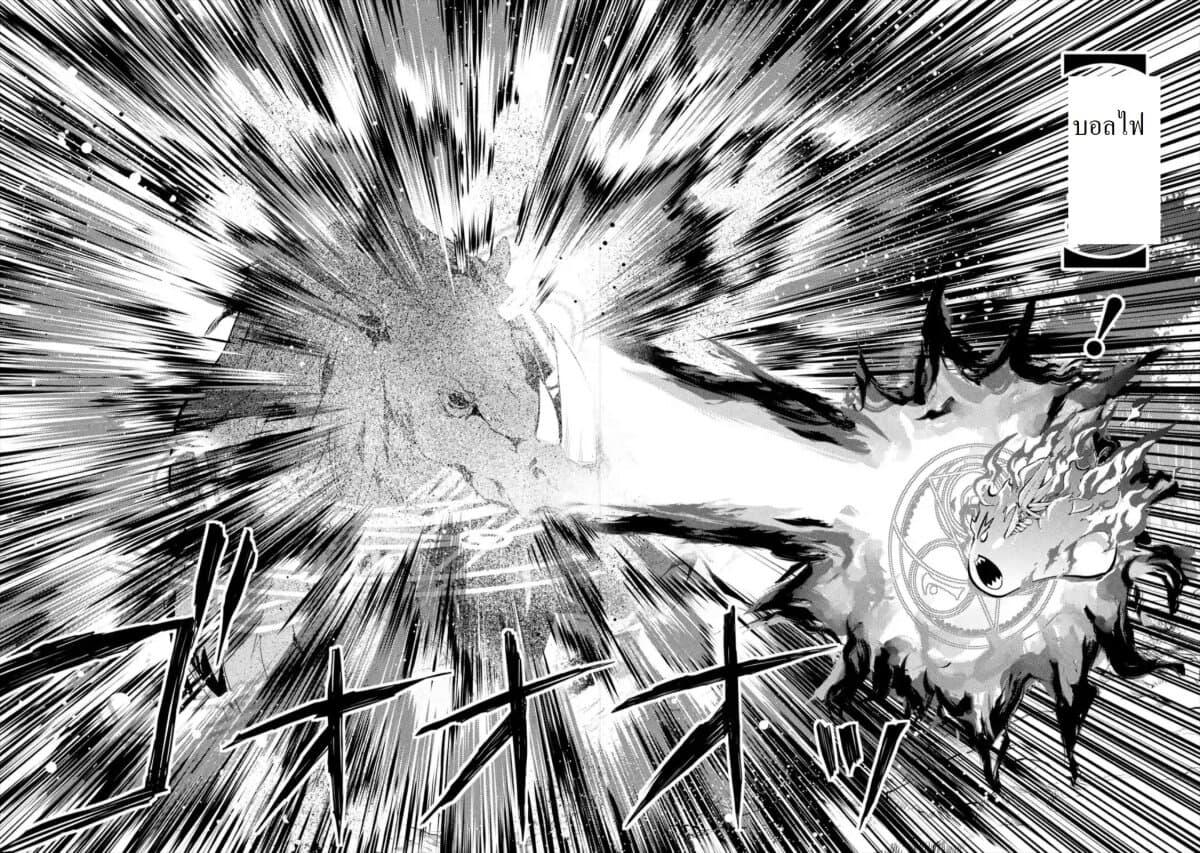 Tensei Kenja no Isekai Life Chap 31.4 - Next Chap 32.4