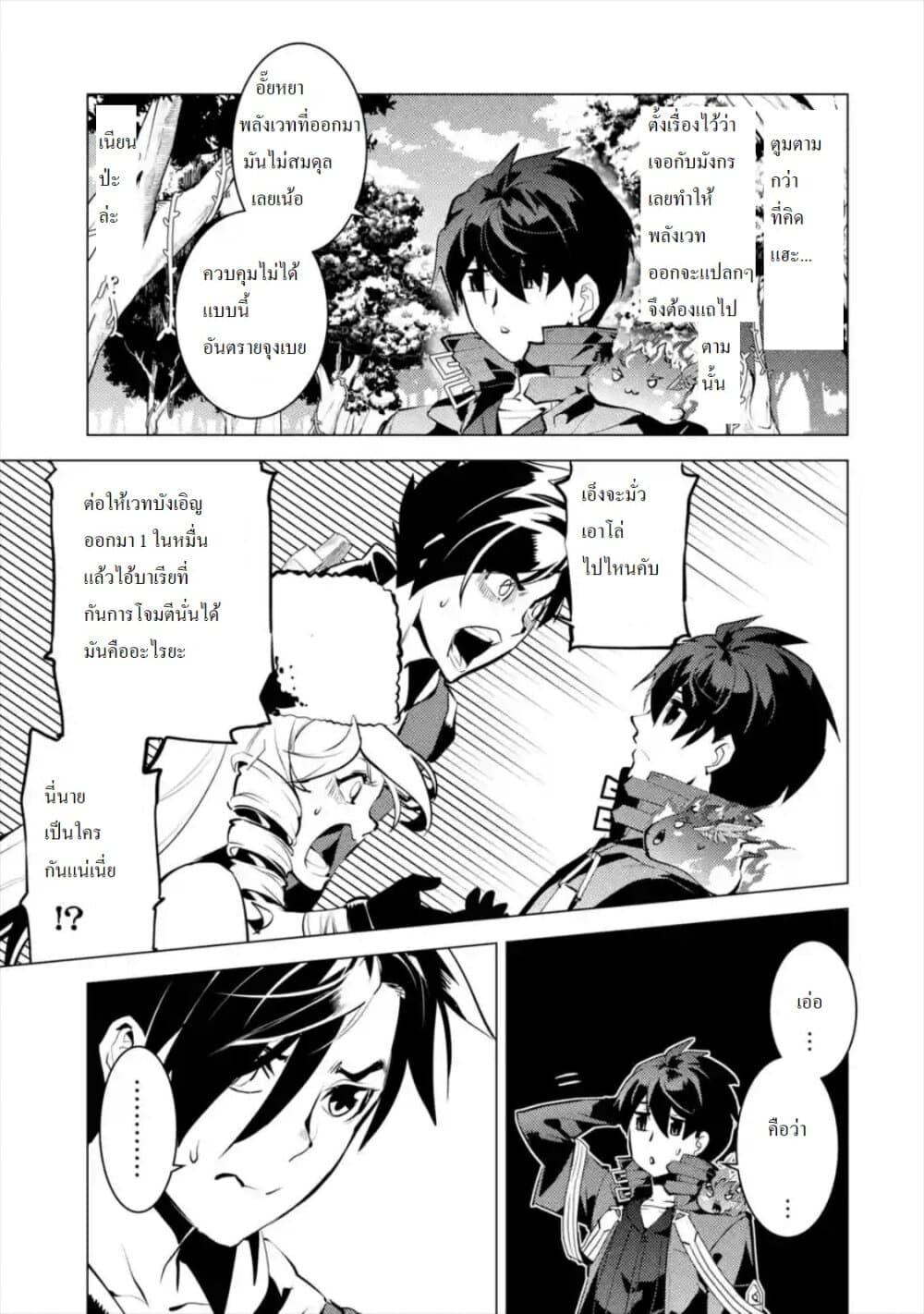 Tensei Kenja no Isekai Life Chap 31.4 - Next Chap 32.4