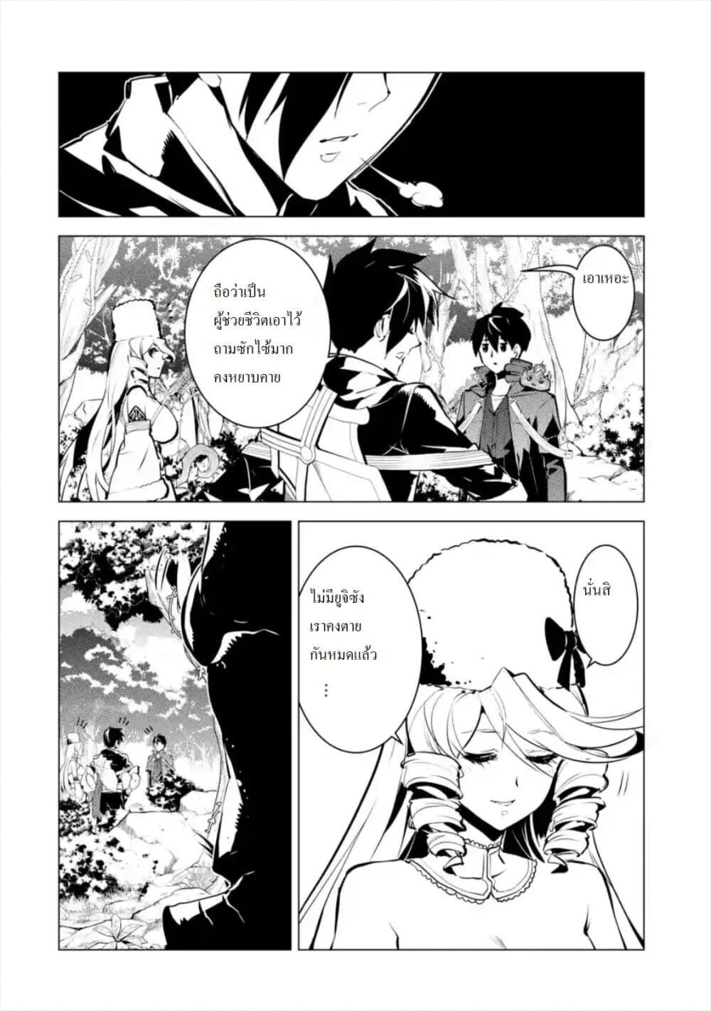 Tensei Kenja no Isekai Life Chap 31.4 - Next Chap 32.4