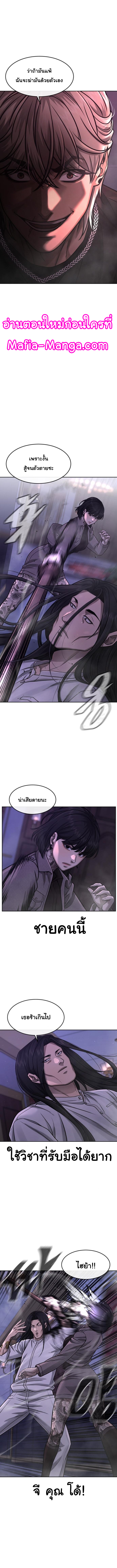 Quest Supremacy Chap 87 - Next Chap 88