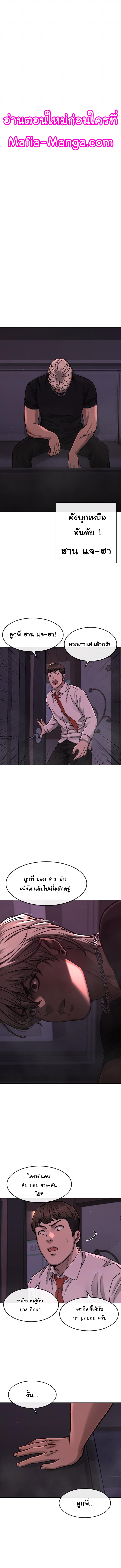 Quest Supremacy Chap 87 - Next Chap 88