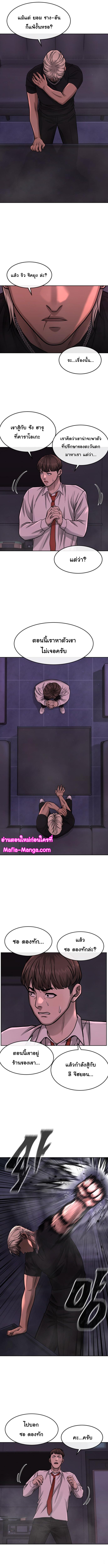 Quest Supremacy Chap 87 - Next Chap 88