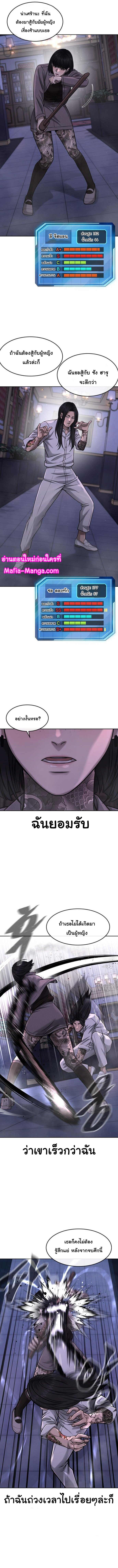 Quest Supremacy Chap 87 - Next Chap 88