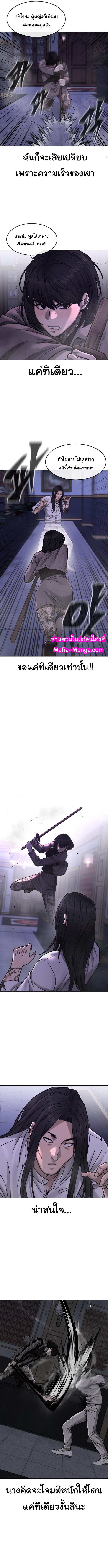 Quest Supremacy Chap 87 - Next Chap 88