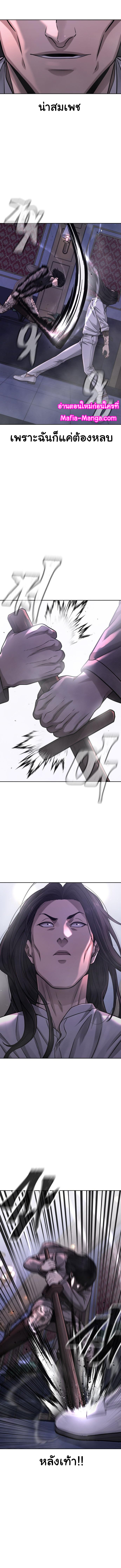 Quest Supremacy Chap 87 - Next Chap 88