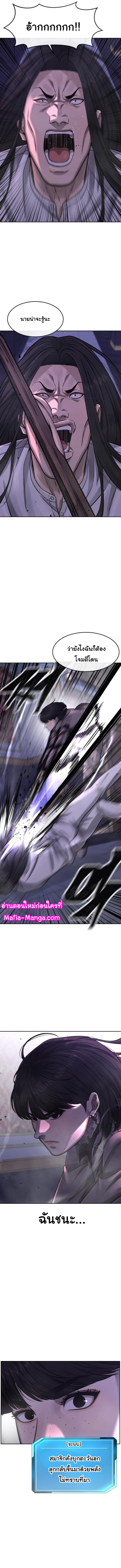 Quest Supremacy Chap 87 - Next Chap 88