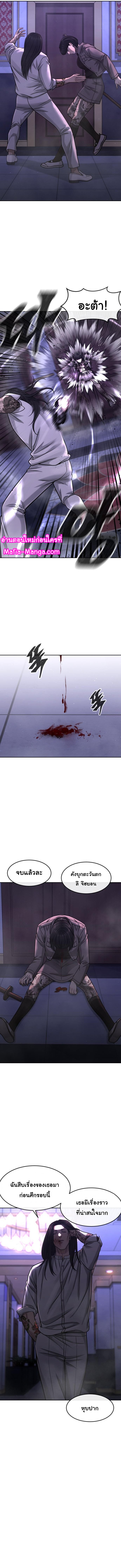 Quest Supremacy Chap 87 - Next Chap 88