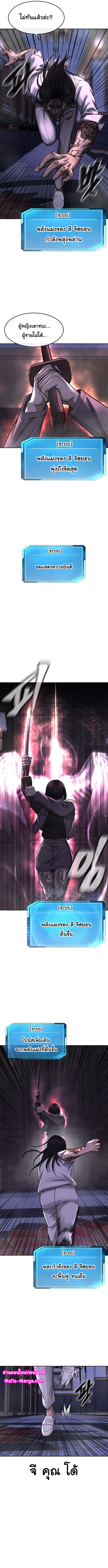 Quest Supremacy Chap 87 - Next Chap 88