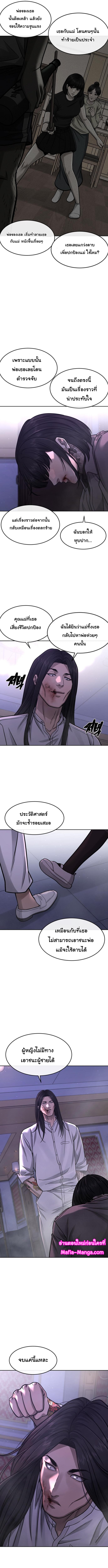 Quest Supremacy Chap 87 - Next Chap 88