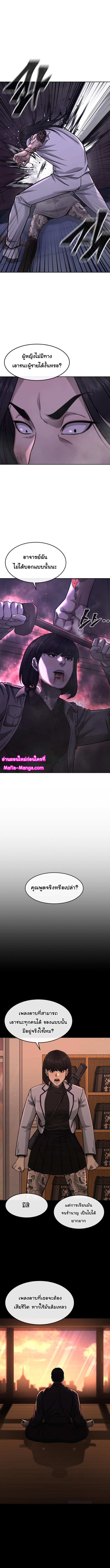 Quest Supremacy Chap 87 - Next Chap 88