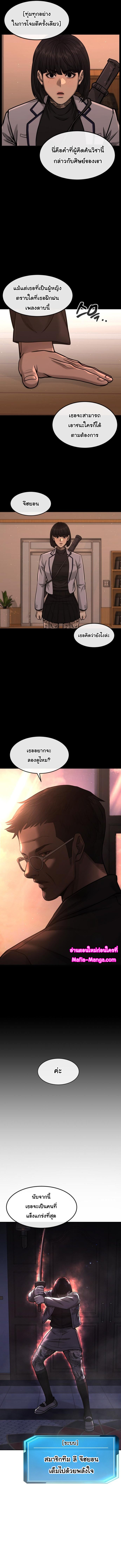 Quest Supremacy Chap 87 - Next Chap 88