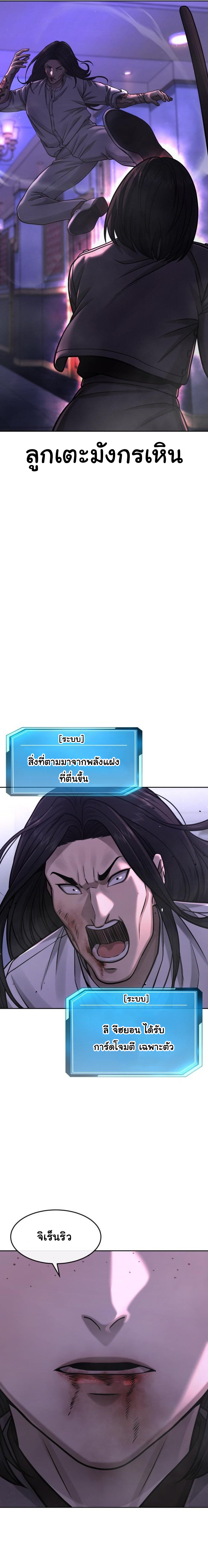 Quest Supremacy Chap 87 - Next Chap 88