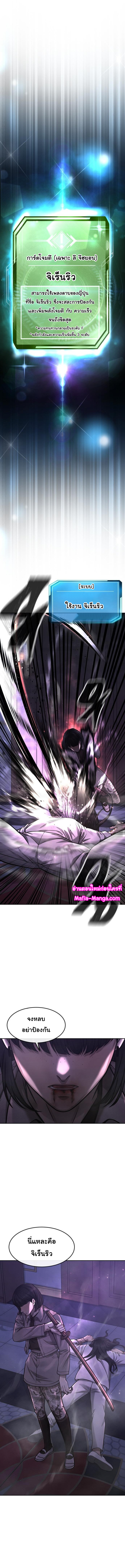 Quest Supremacy Chap 87 - Next Chap 88