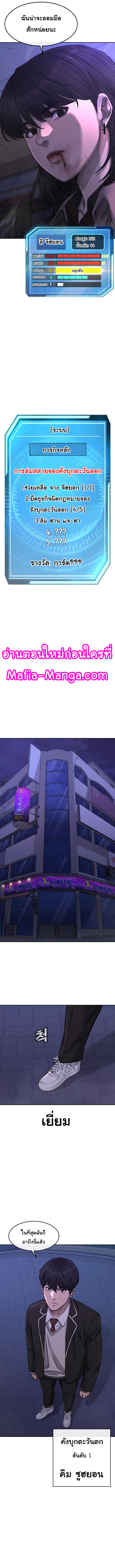 Quest Supremacy Chap 87 - Next Chap 88