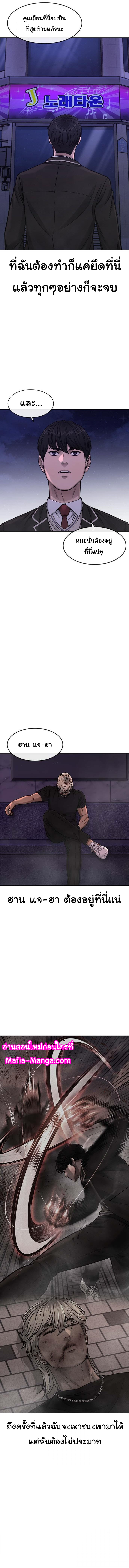 Quest Supremacy Chap 87 - Next Chap 88