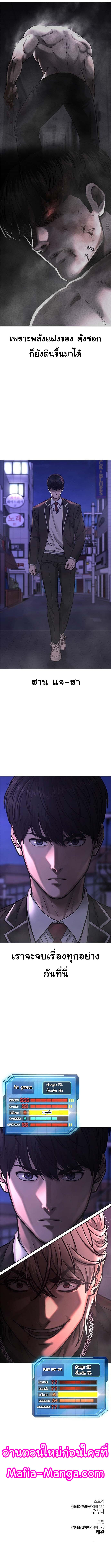 Quest Supremacy Chap 87 - Next Chap 88