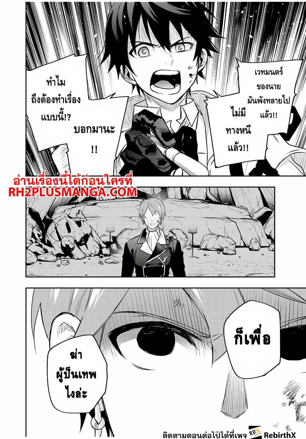 Mikata ga Yowa Sugite Hojo Mahou ni Toushite ita Kyuutei Mahou shi, Tsuihou Sarete Saikyou wo Mezasu Chap 69 - Next Chap 70