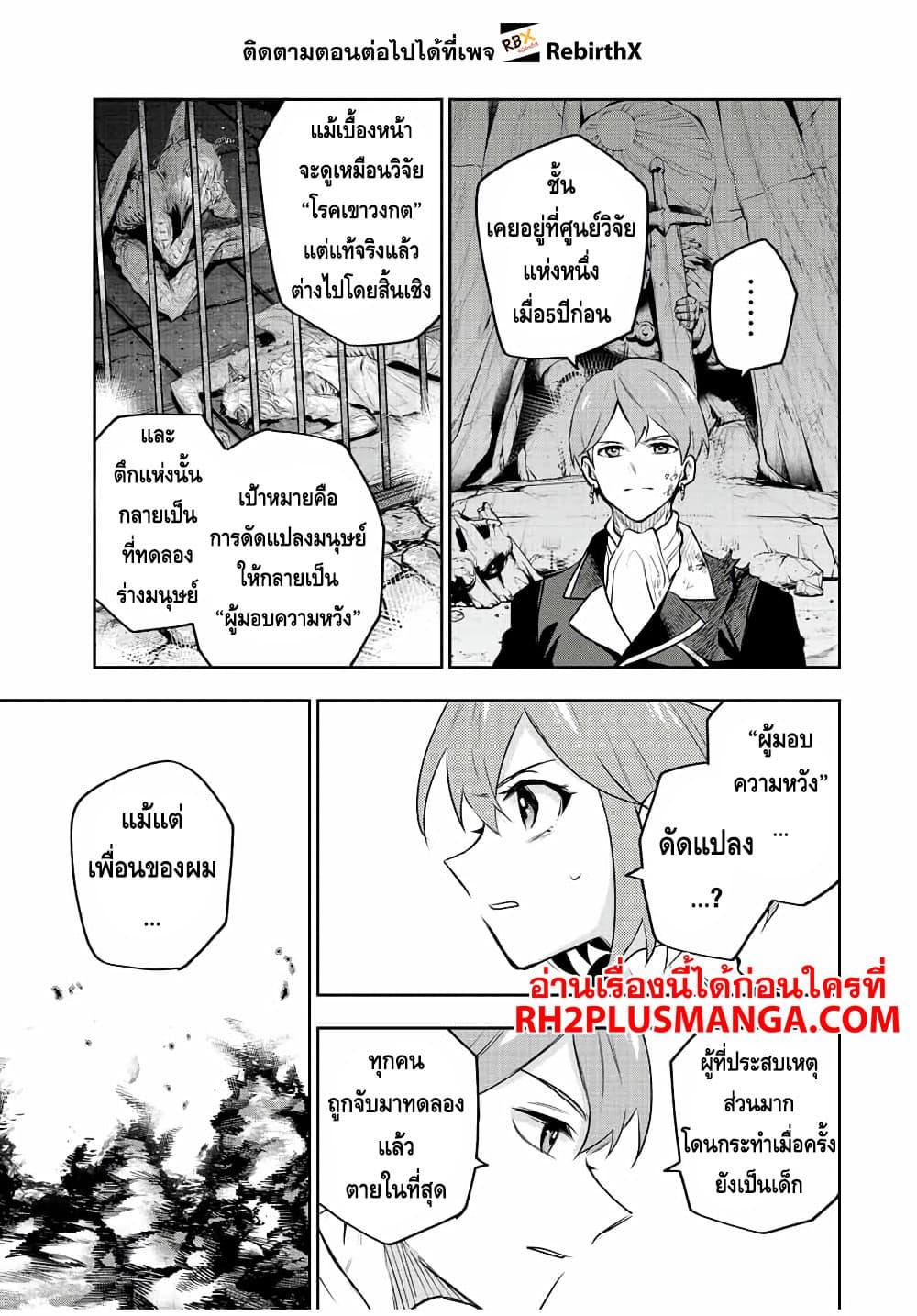 Mikata ga Yowa Sugite Hojo Mahou ni Toushite ita Kyuutei Mahou shi, Tsuihou Sarete Saikyou wo Mezasu Chap 69 - Next Chap 70