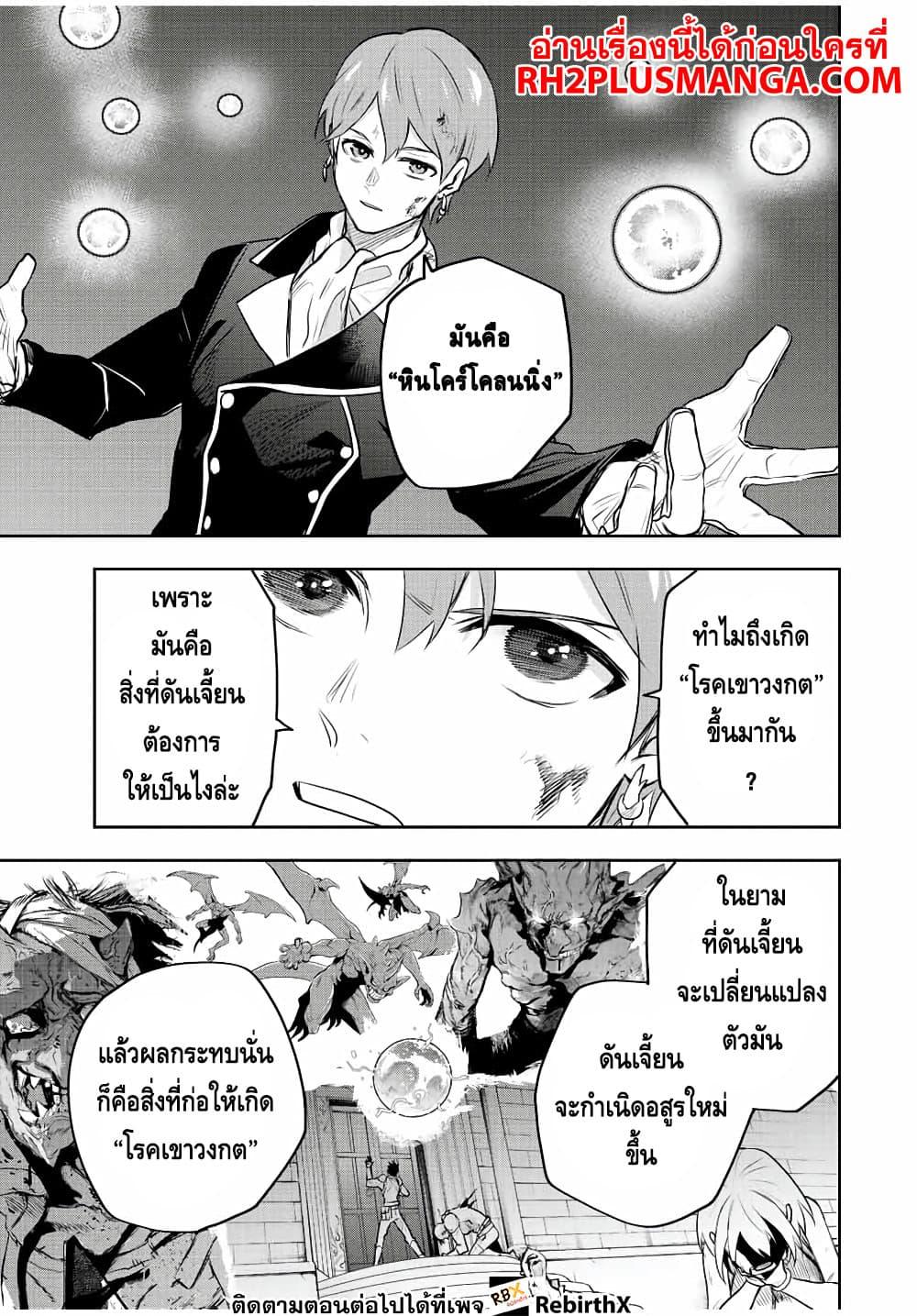 Mikata ga Yowa Sugite Hojo Mahou ni Toushite ita Kyuutei Mahou shi, Tsuihou Sarete Saikyou wo Mezasu Chap 69 - Next Chap 70