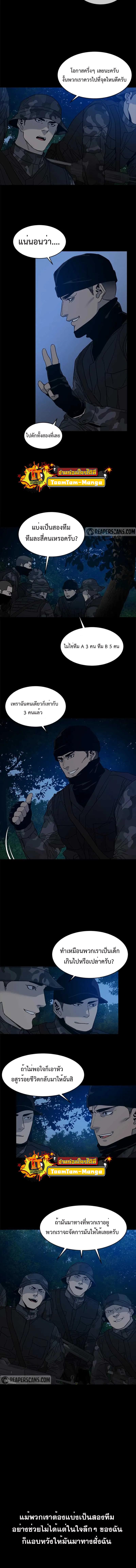 God of Blackfield Chap 59 - Next Chap 60