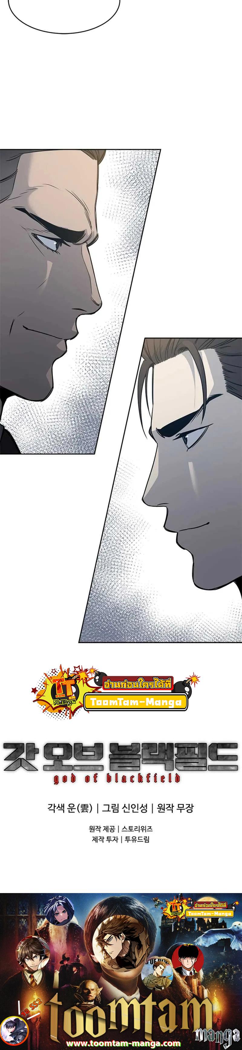 God of Blackfield Chap 59 - Next Chap 60