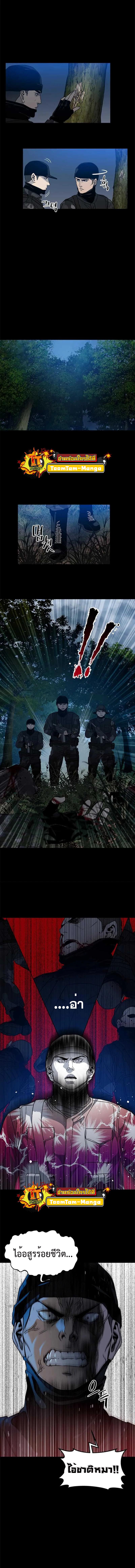 God of Blackfield Chap 59 - Next Chap 60