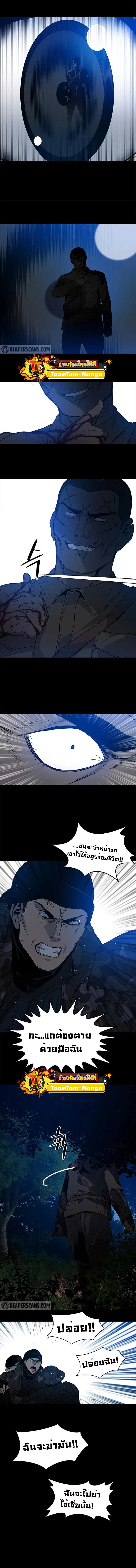 God of Blackfield Chap 59 - Next Chap 60