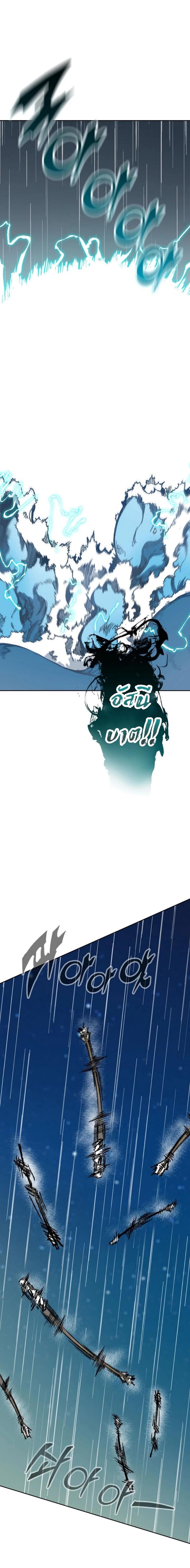 Memoir of the God of War Chap 92 - Next Chap 93