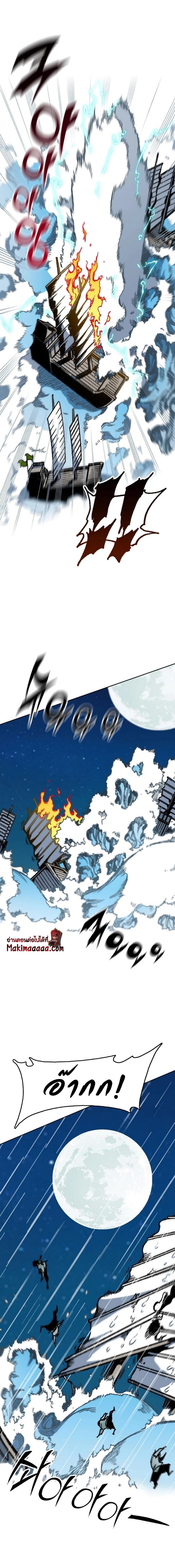 Memoir of the God of War Chap 92 - Next Chap 93