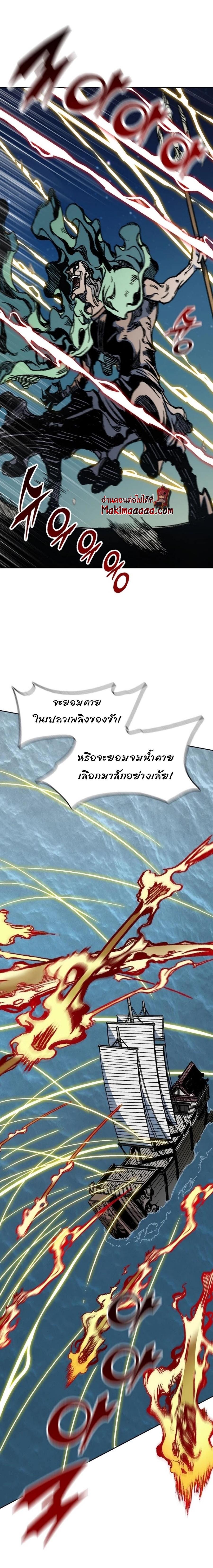Memoir of the God of War Chap 92 - Next Chap 93