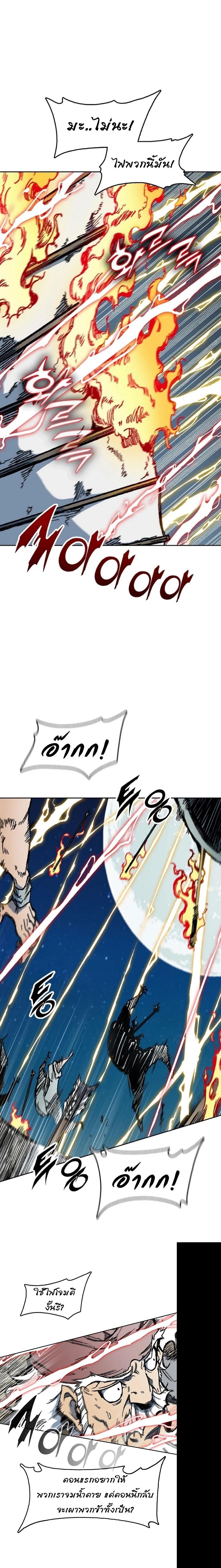 Memoir of the God of War Chap 92 - Next Chap 93