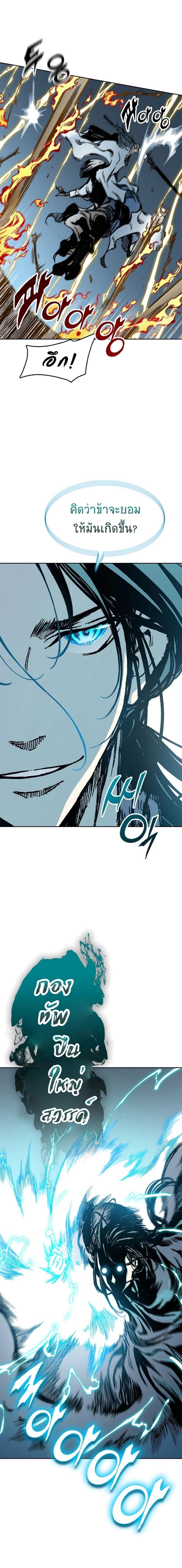 Memoir of the God of War Chap 92 - Next Chap 93