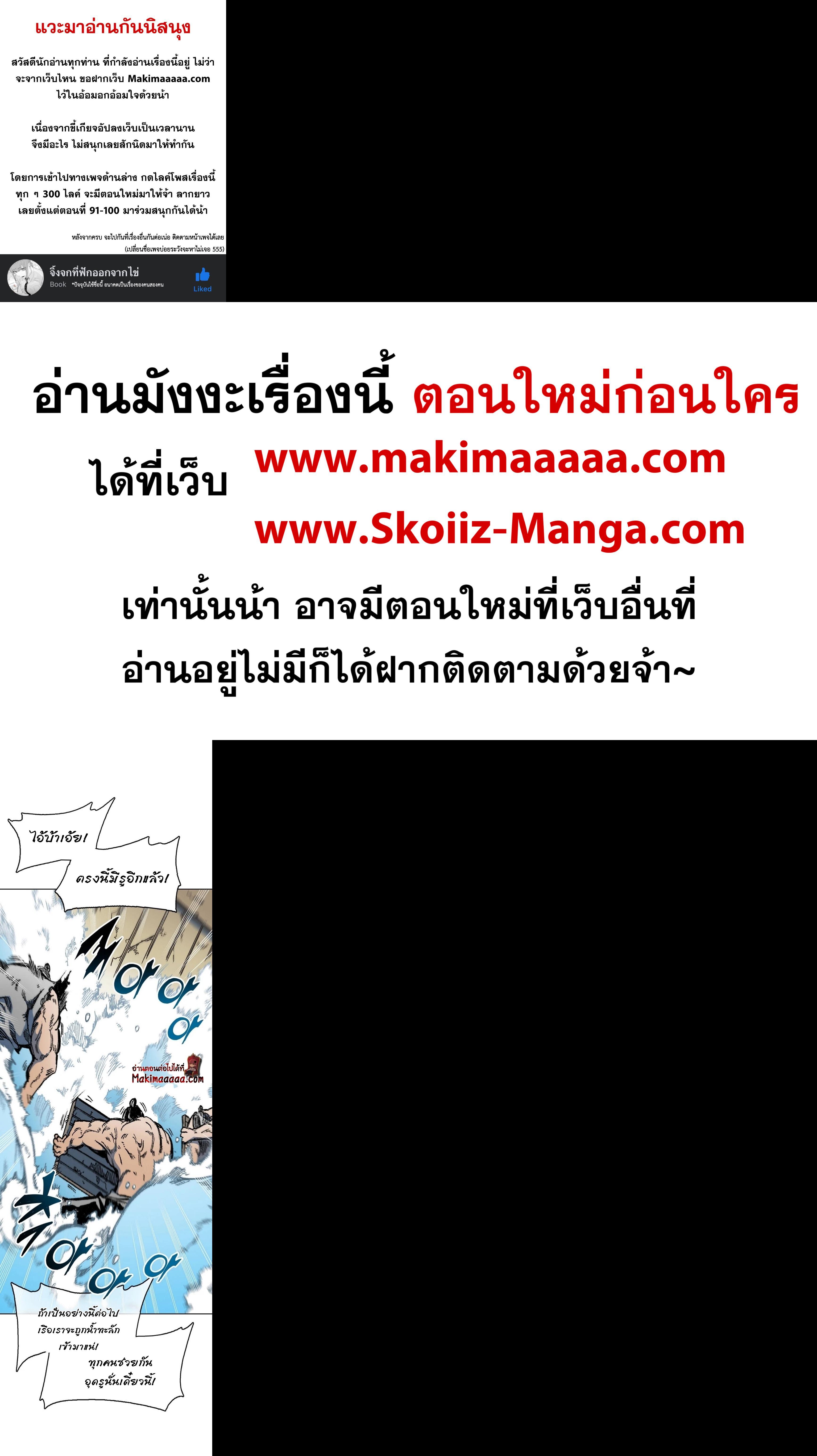 Memoir of the God of War Chap 92 - Next Chap 93
