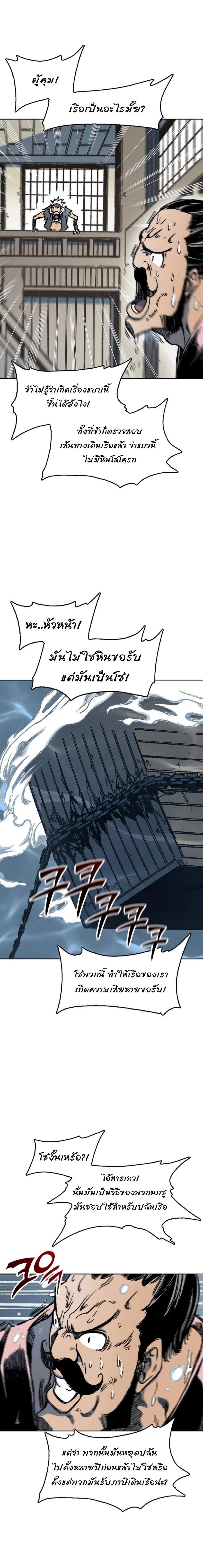 Memoir of the God of War Chap 92 - Next Chap 93