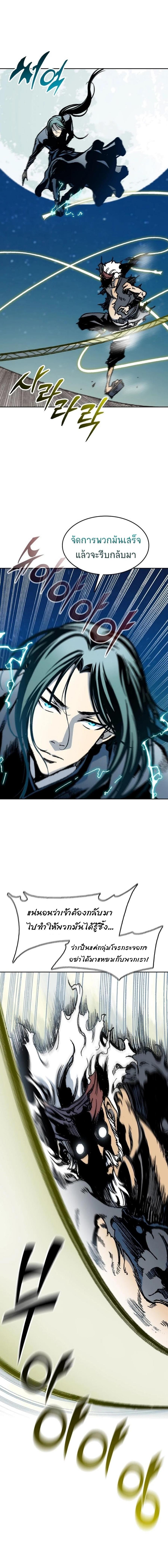 Memoir of the God of War Chap 92 - Next Chap 93