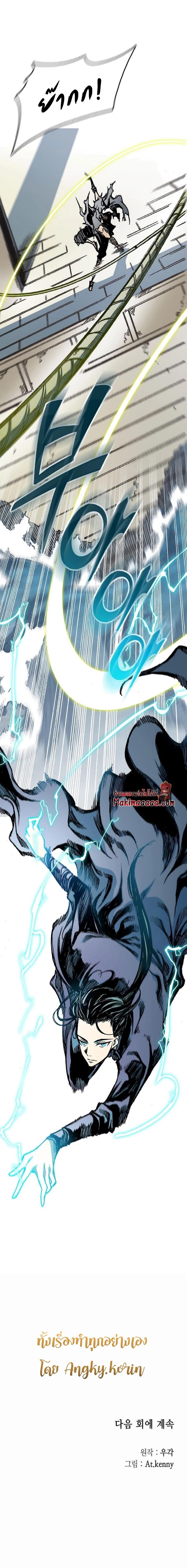 Memoir of the God of War Chap 92 - Next Chap 93