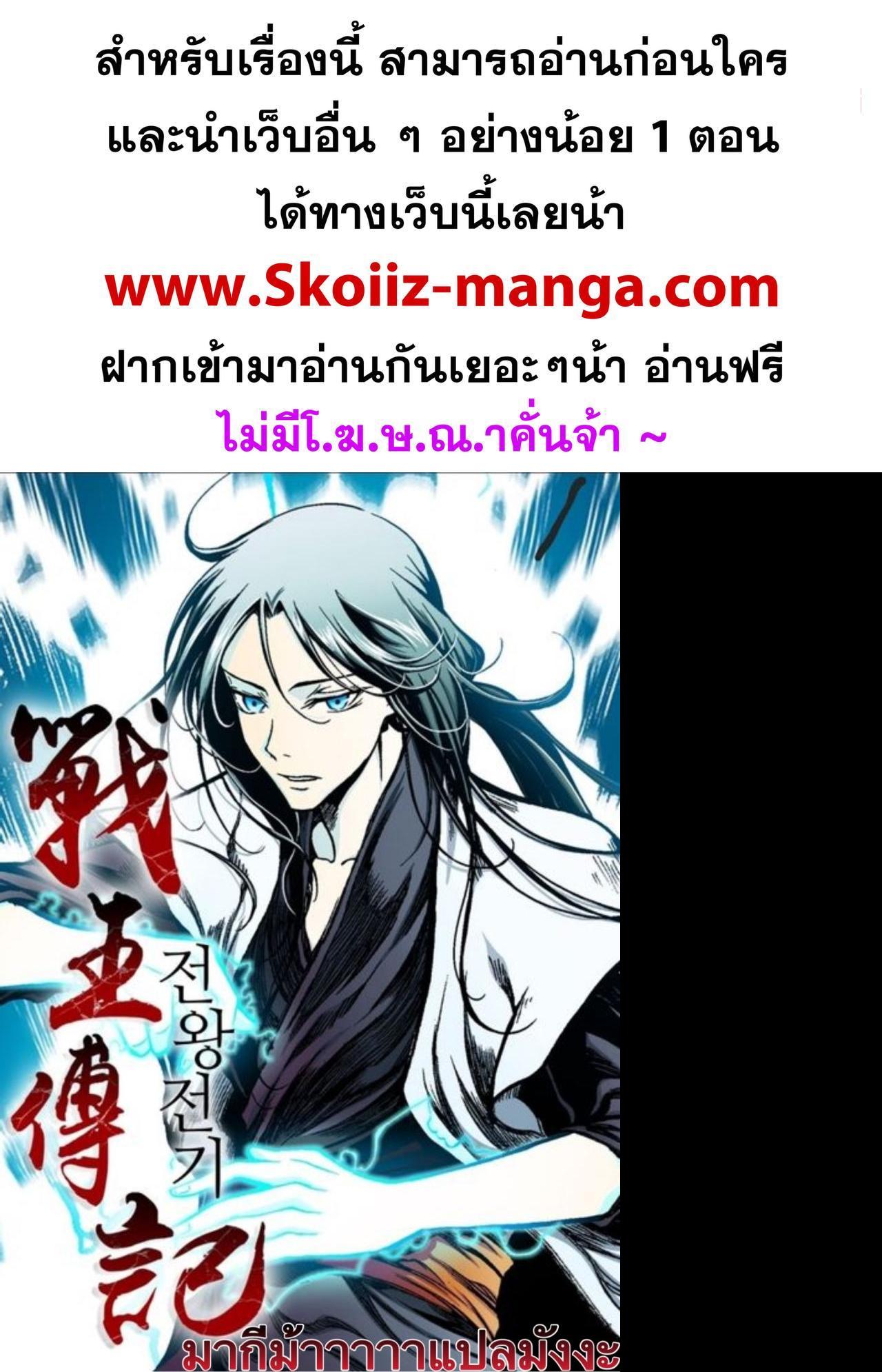 Memoir of the God of War Chap 92 - Next Chap 93