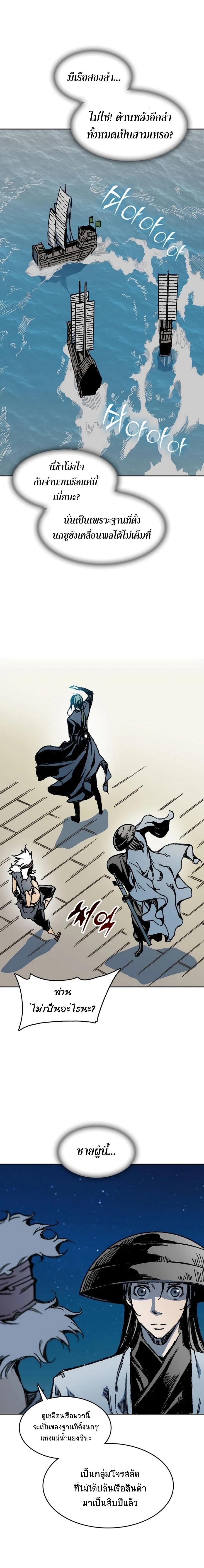 Memoir of the God of War Chap 92 - Next Chap 93