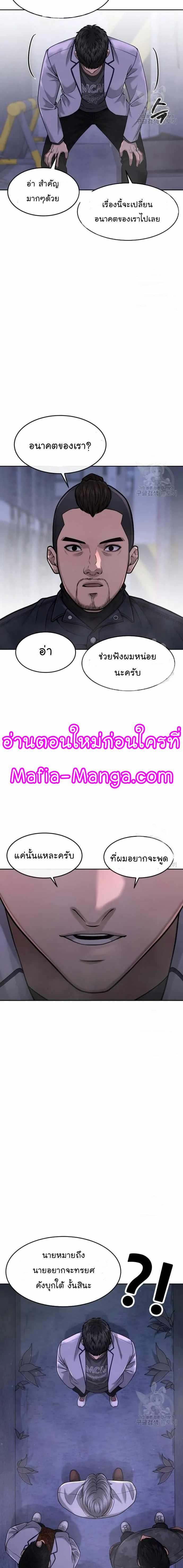 Quest Supremacy Chap 61 - Next Chap 62