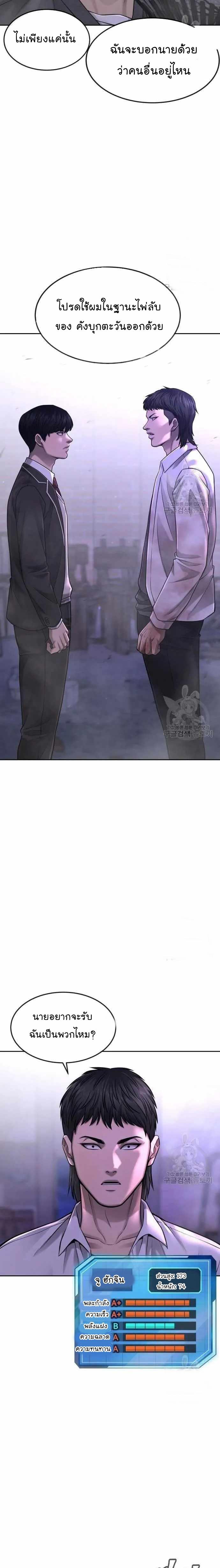 Quest Supremacy Chap 61 - Next Chap 62