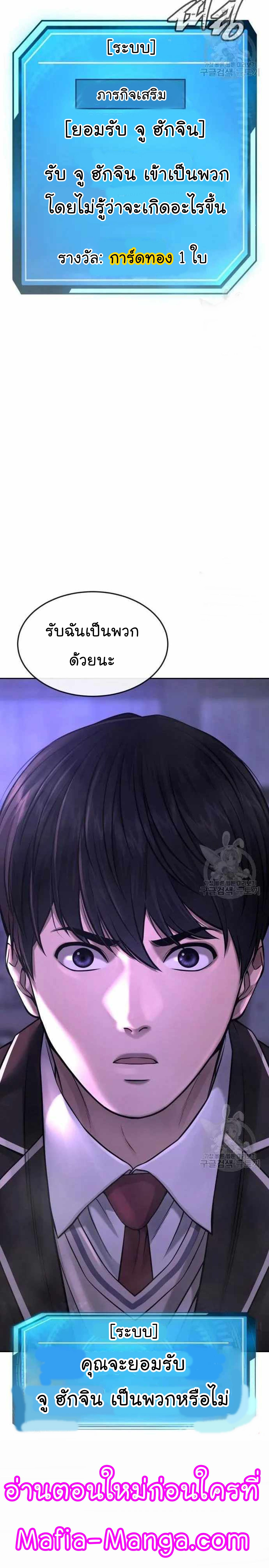 Quest Supremacy Chap 61 - Next Chap 62