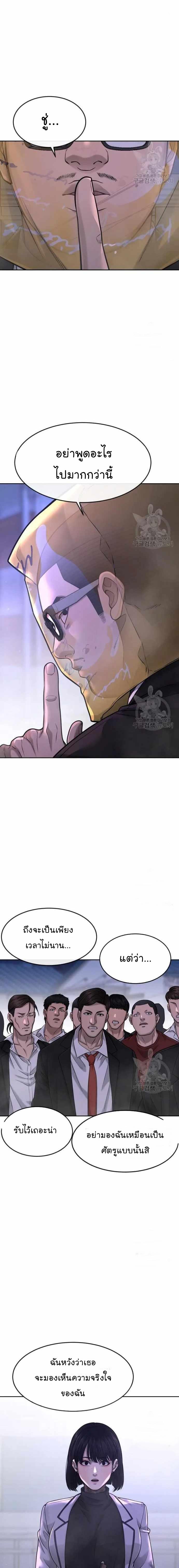 Quest Supremacy Chap 61 - Next Chap 62