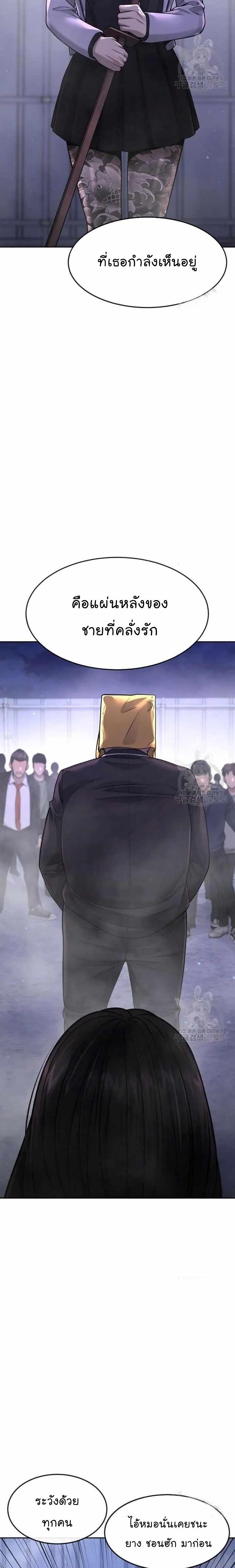 Quest Supremacy Chap 61 - Next Chap 62