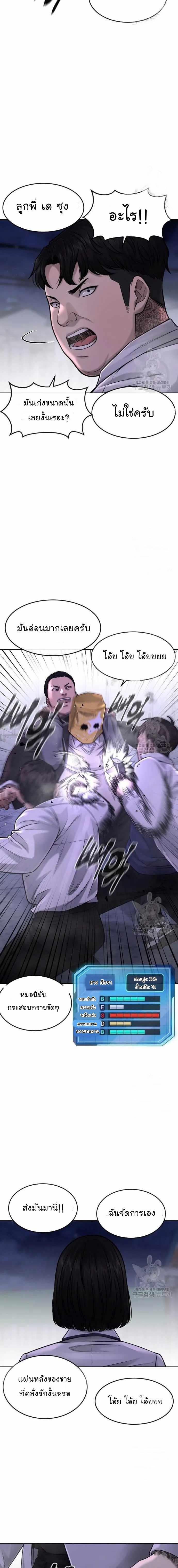 Quest Supremacy Chap 61 - Next Chap 62