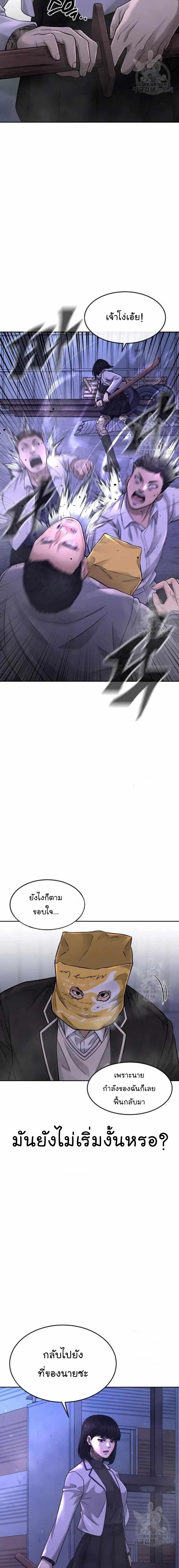 Quest Supremacy Chap 61 - Next Chap 62