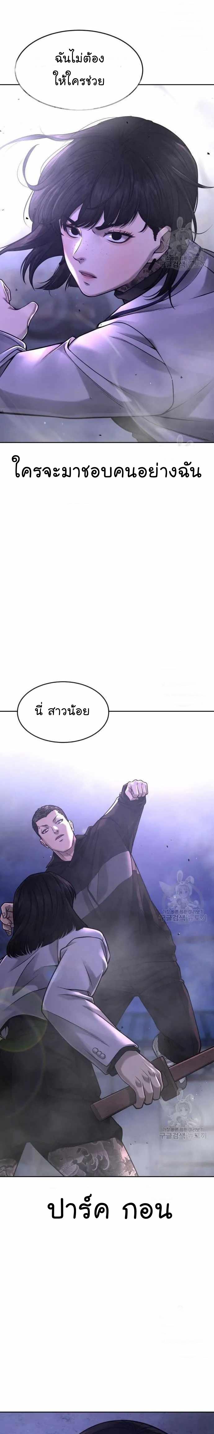 Quest Supremacy Chap 61 - Next Chap 62