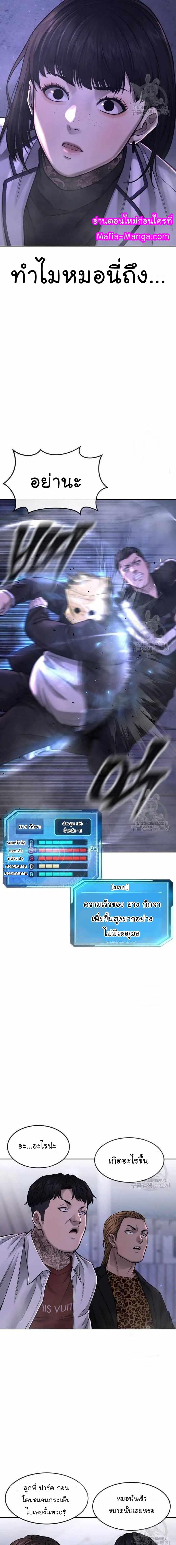 Quest Supremacy Chap 61 - Next Chap 62